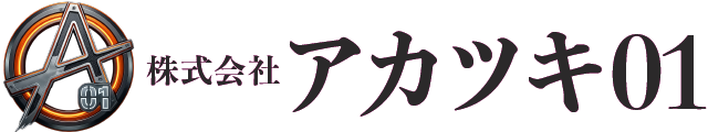 株式会社アカツキ01 採用求人
